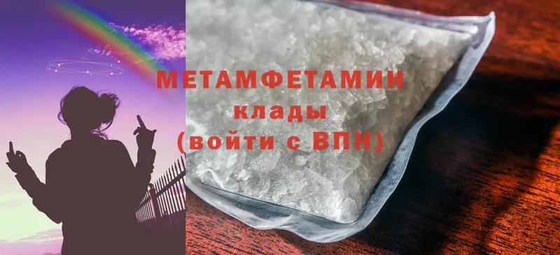 купить наркотики цена  Хабаровск  Метамфетамин Methamphetamine 